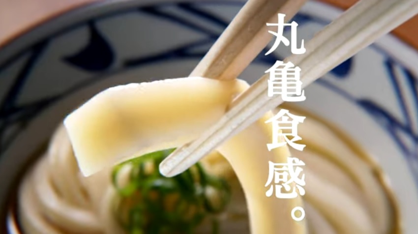 丸亀 製 麺 cm